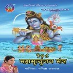 108 Maha Mrutunjaya Stotram