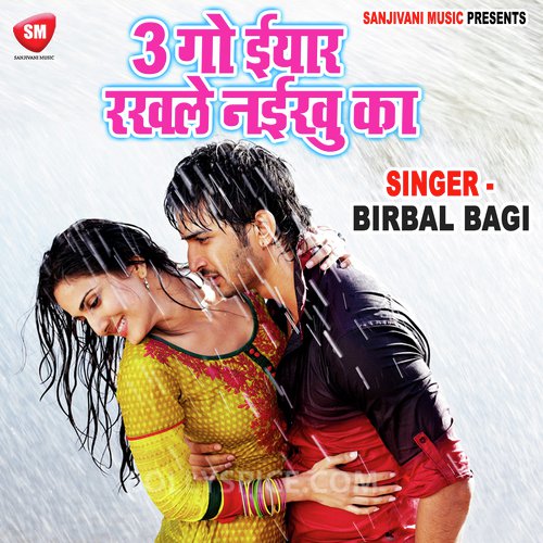 3 Go Iyar Rakhale Naikhu Ka (Bhojpuri)