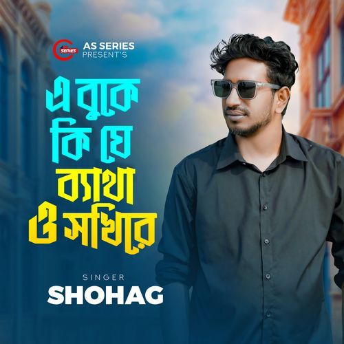 A Buke Ki J Batha O Shokhire