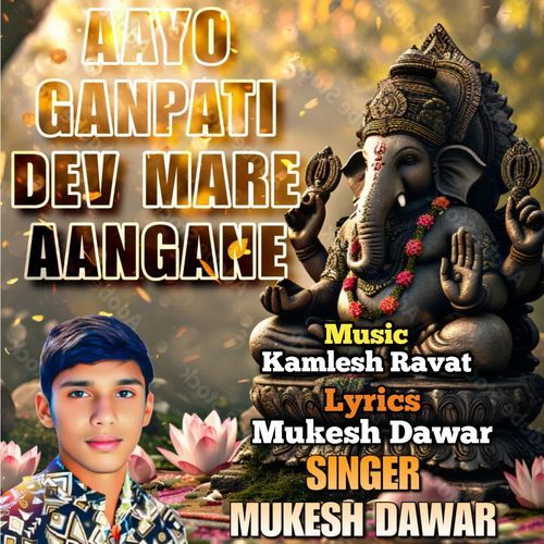 AAYO GANPATI DEV MARE AANGANE