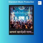 APAL KHANDESHI GAN