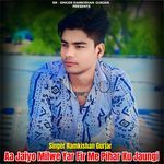 Aa Jaiyo Milwe Yar Fir Me Pihar Ku Jaungi