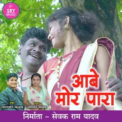 Aabe Mor Para (Chhattisgarhi Song)-IyJTfAVkf0c