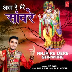 Aaja Re Mere Sanware-NAkPRh9-RVo