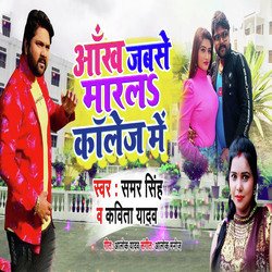 Aankh Jabse Marla College Me