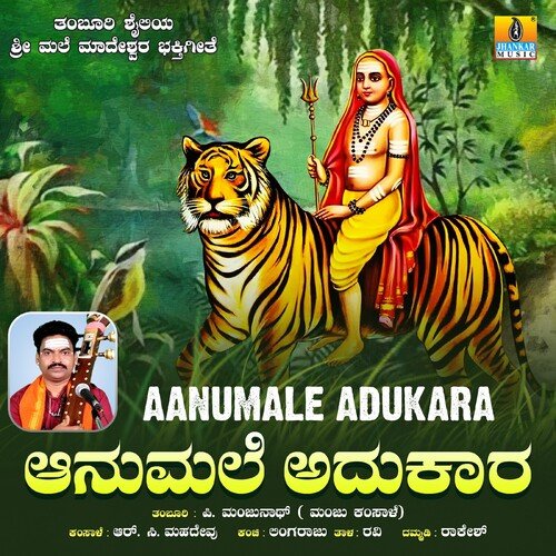Aanumale Adukara