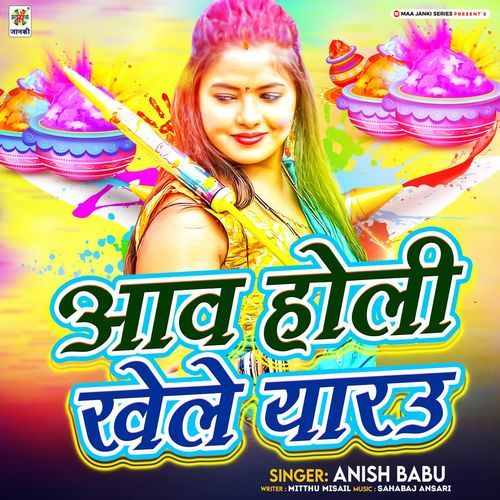 Aaw Holi Khele Yarau