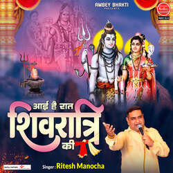 Aayi Hai Raat Shivratri Ki-RBo6fSNaAh4