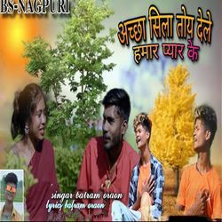 Acha Sila Toi Dele Hamar Pyaar Ke