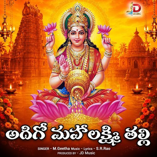Adigo Mahalakshmi Thalli