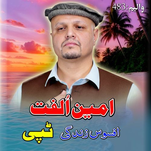 Tapay Tapay
