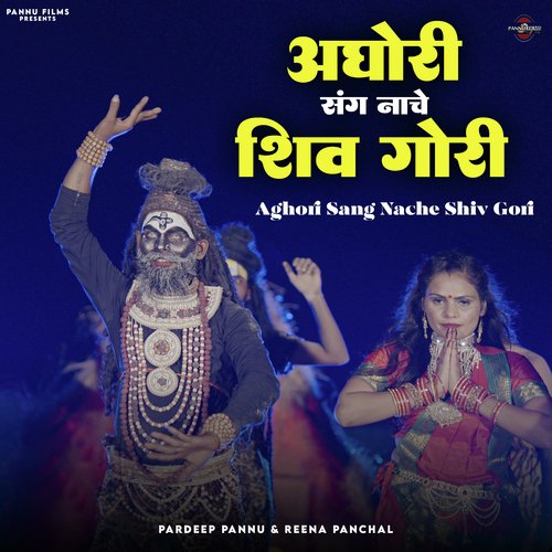 Aghori Sang Nache Shiv Gori