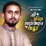 Ai Dunia Maya Jale Bandha