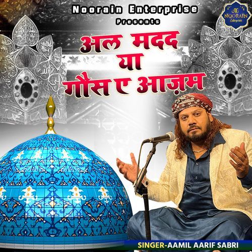 Al Madad Ya Ghaus E Aazam