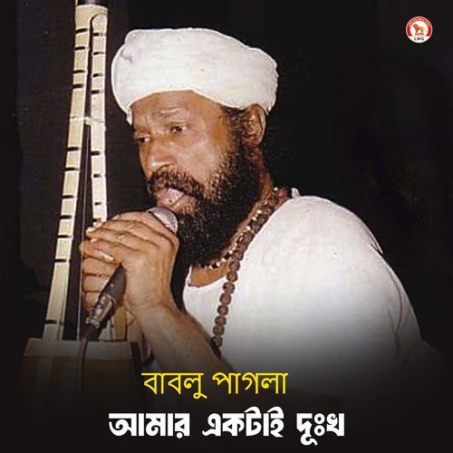 Amar Ektai Dukkho (Part 277)