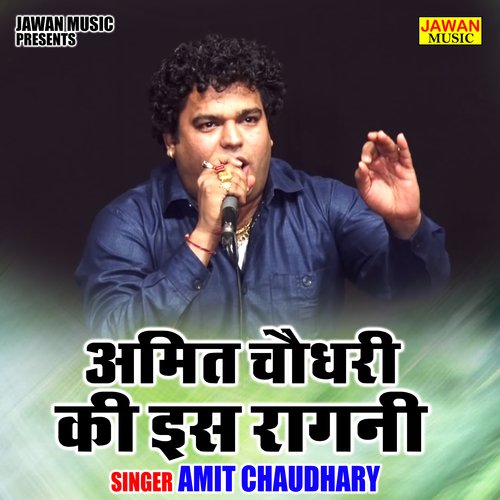 Amit chaudhari ki is ragni (Hindi)