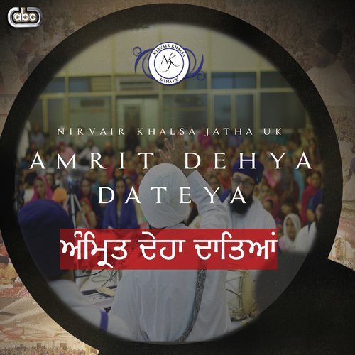 Amrit Dehya Dateya