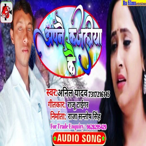 Apne Kajlia Ke