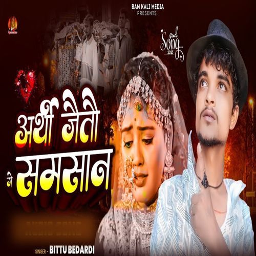 Arthi Jaito Ge Samshan