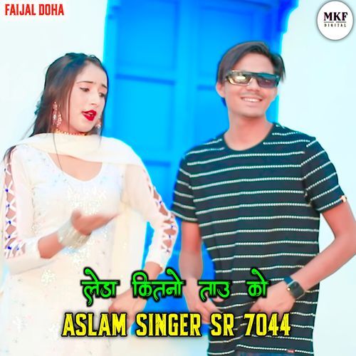 Aslam SR 7044