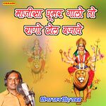 माजीसा घूमर गालो तो राणो ढोल बजावे