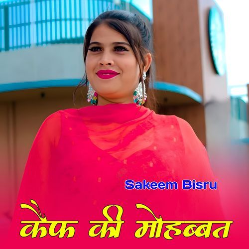 कैफ की मोहब्बत