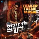 BRAT Trailer Theme Music (From "BRAT") artwork