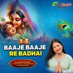 Baaje Baaje Re Badhai
