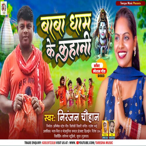 Baba Dham Ke Kahani