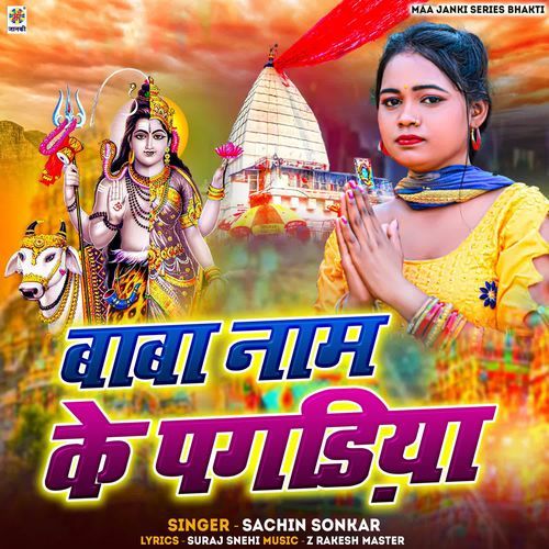 Baba Naam Ke Pagadiya