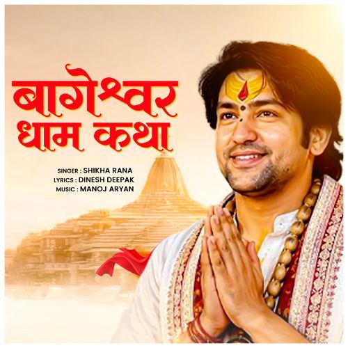 Bageshwar Dham Katha