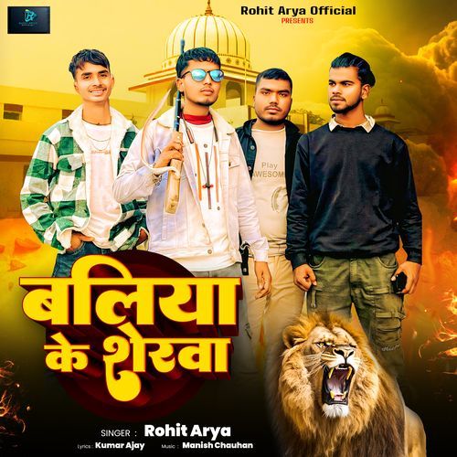 Ballia Ke Sherawa