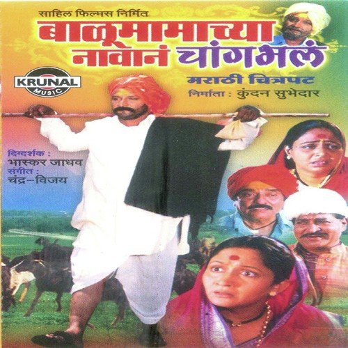 Balumamachi Mendhar Nighali