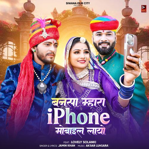 Bansa Mhara Iphone Mobile Layo