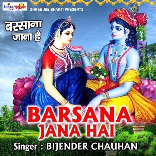 Barsana Jana Hai