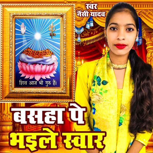 Basha Pe Bhaile Swar