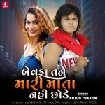 Bewafa Tane Mari Mata Nahi Sode