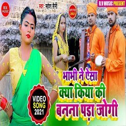 Bhabhi Ne Yesa Kya Kiya Ki Banana Pada Jogi