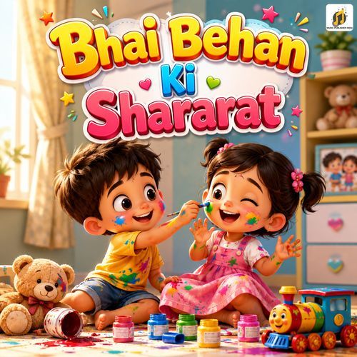 Bhai Behan Ki Shararat