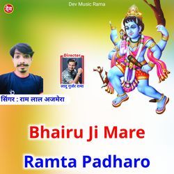 Bhairu Ji Mare Ramta Padharo-OSceQzV7QWQ