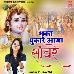 Bhakt Pukare Aaja Sanwre-RzpSdA17ZUM