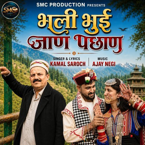 Bhali Bhuyi Jaan Pachaan