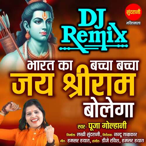 Bharat Ka Bacha Bacha Jai Shree Ram Bolega Dj Remix_poster_image