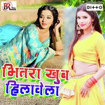 Mile Khatir Gail Rahale