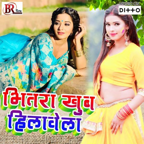 Bhitra Khub Hilawela