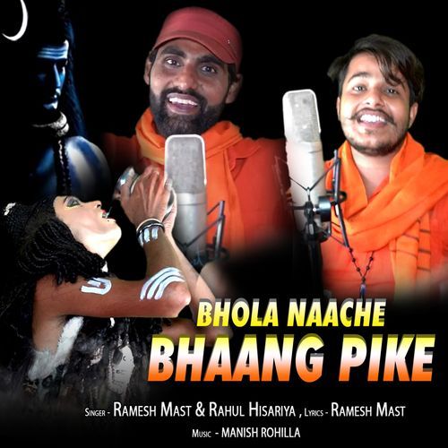 Bhola Naache Bhaang Pike
