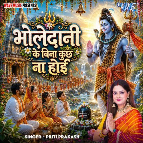 Bholedani Ke Bina Kuchh Na Hoi