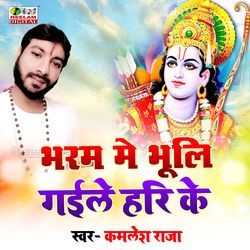 Bhram Me Bhuli Gaile Hari-ESwoQTpyZ2w