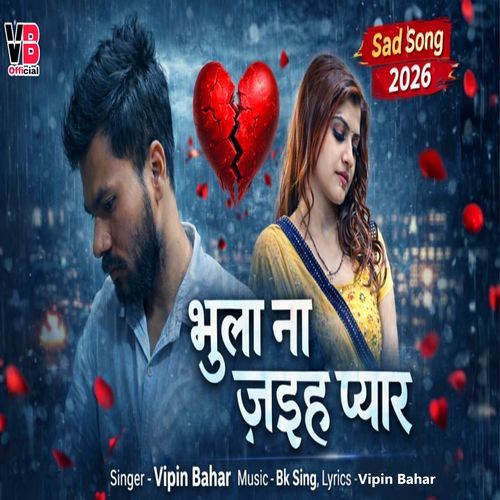 Bhula Na Jaiha Pyar