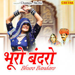 Bhuro Bandaro-RB0BdzIDWHk